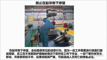 2019安全月 違章行為怎么講員工才愛(ài)聽(tīng) 直接上圖