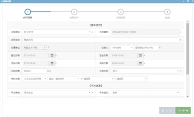 云南昆明高?？蒲泄芾硐到y廠家建設咨詢服務中心