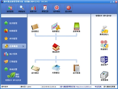 綠葉鞋店 高效進銷存與二維碼管理解決方案