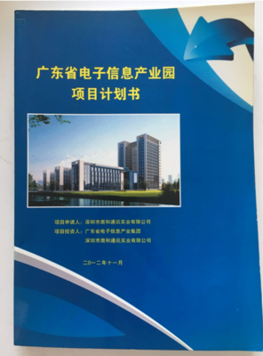 貴陽市標書代寫代做服務指南 價格、廠家與專業管理咨詢