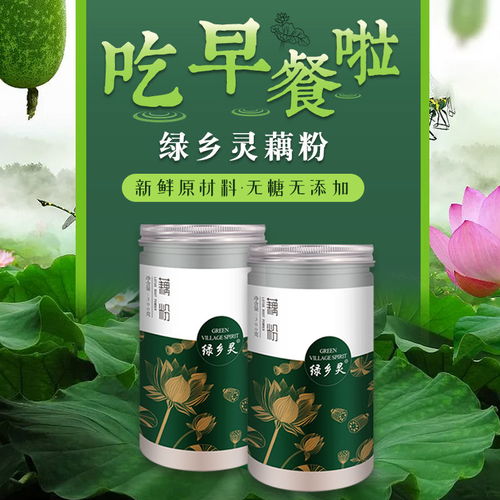 綠鄉靈藕粉 源自農家的正宗原味藕羮，無糖代餐新選擇