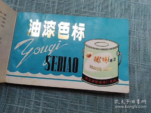 跨界融合 從油漆到休閑食品——金華造漆廠的多元化轉型之路